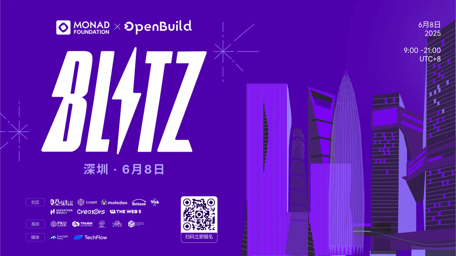 Monad Blitz 深圳 Banner