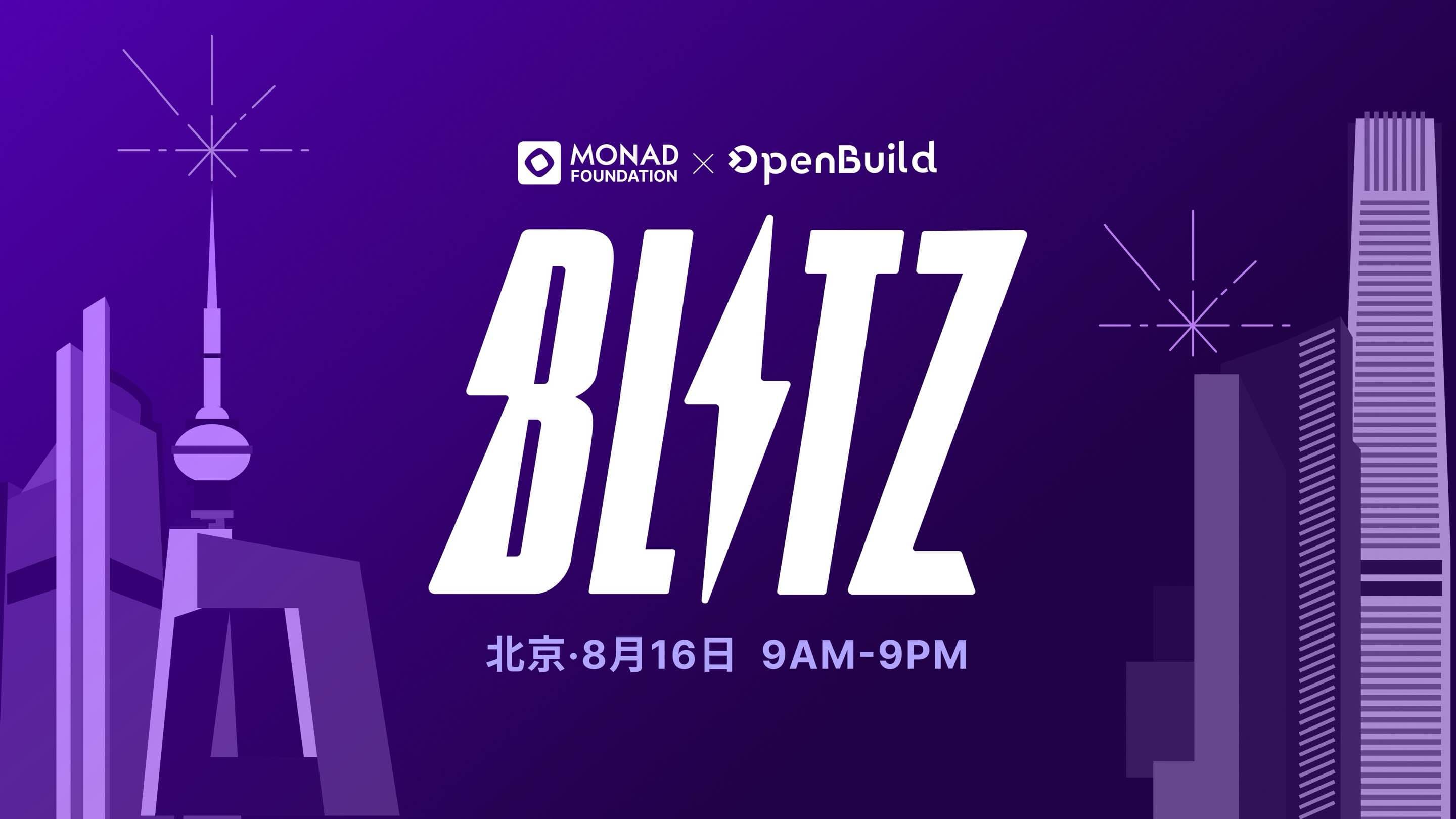 Monad Blitz @ 北京 Banner