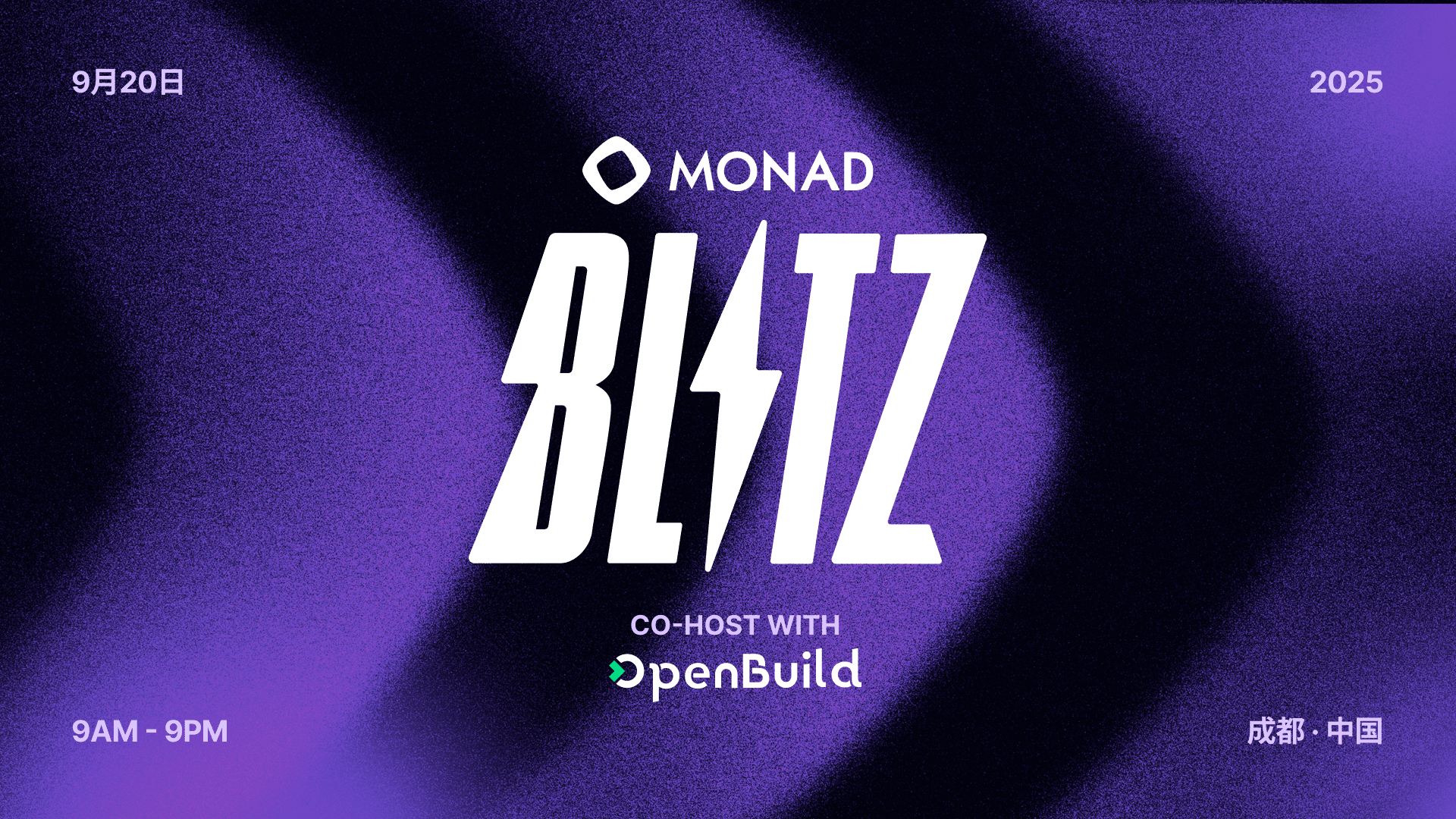 Monad Blitz @ 成都 Banner
