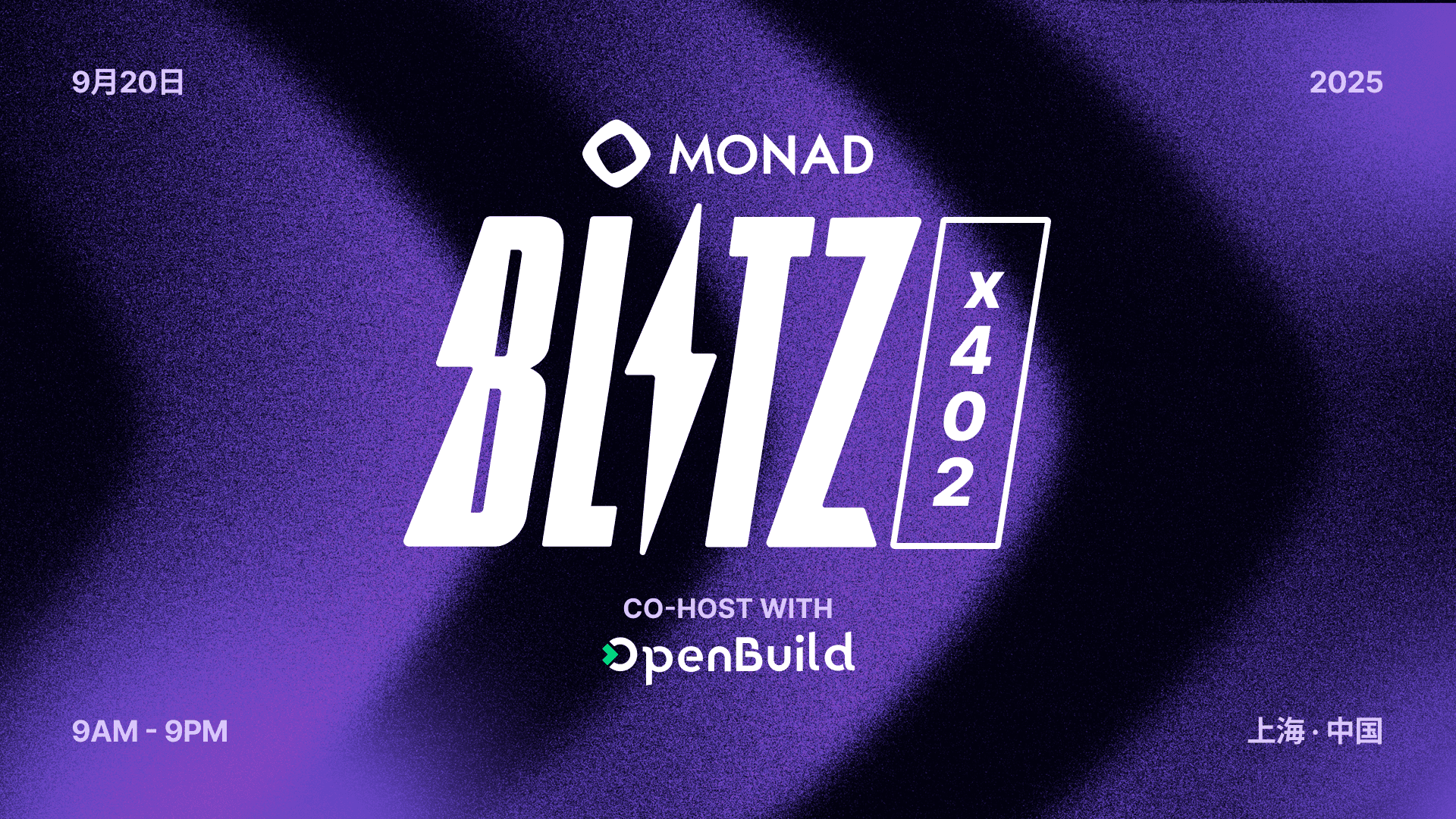 Monad Blitz @ 上海 Banner